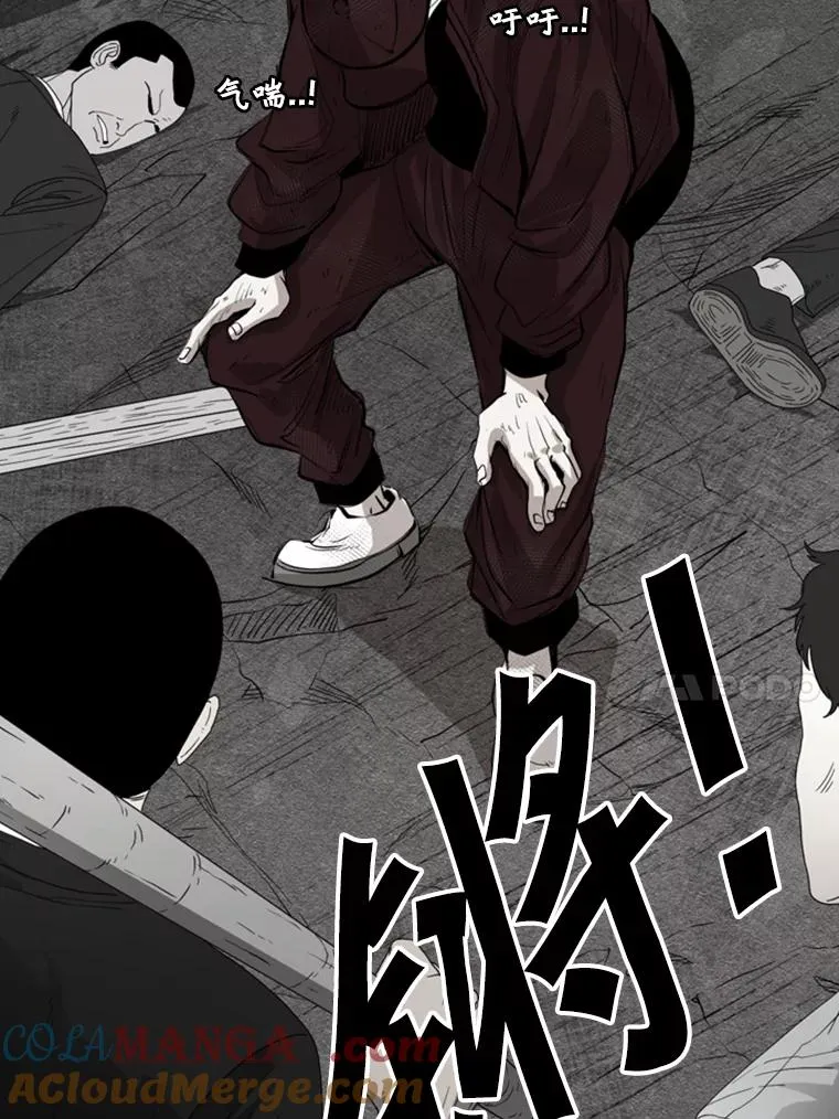 157.魔法踢腿 第77页