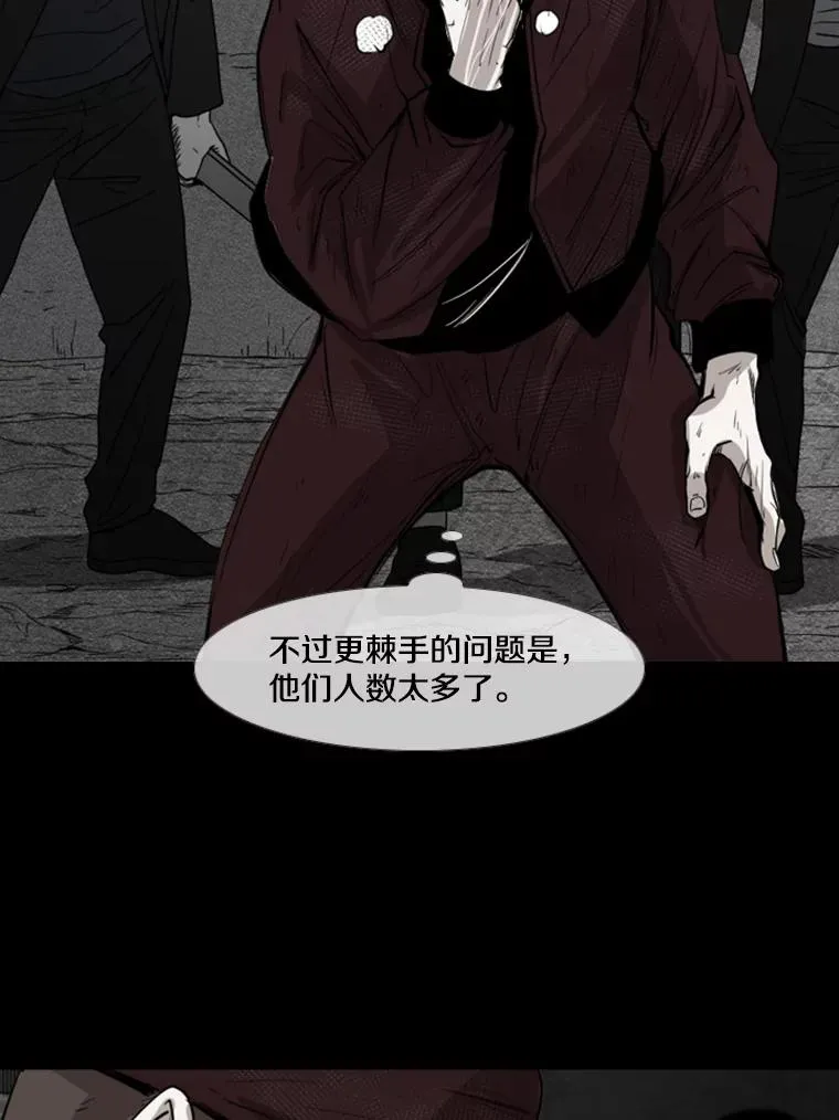 157.魔法踢腿 第79页