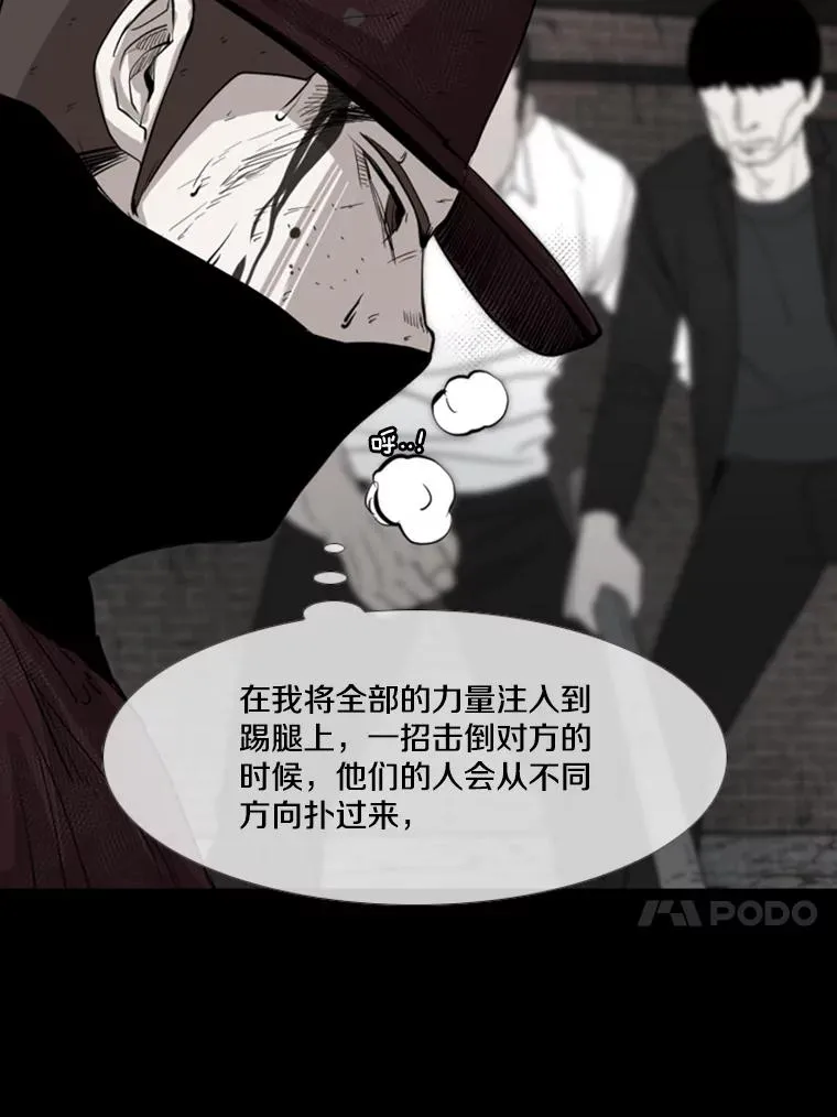 157.魔法踢腿 第80页