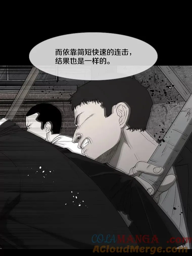 157.魔法踢腿 第81页