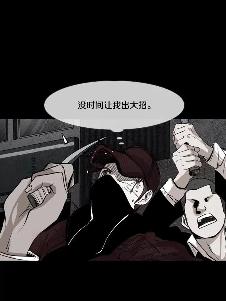 157.魔法踢腿 第82页