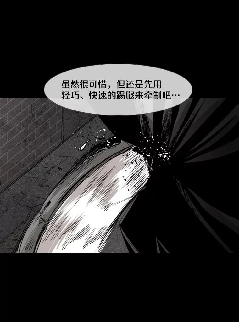 157.魔法踢腿 第83页