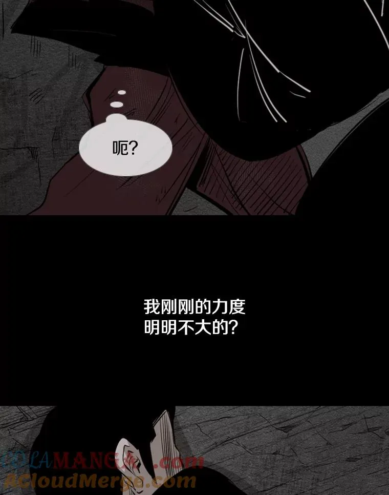 157.魔法踢腿 第85页