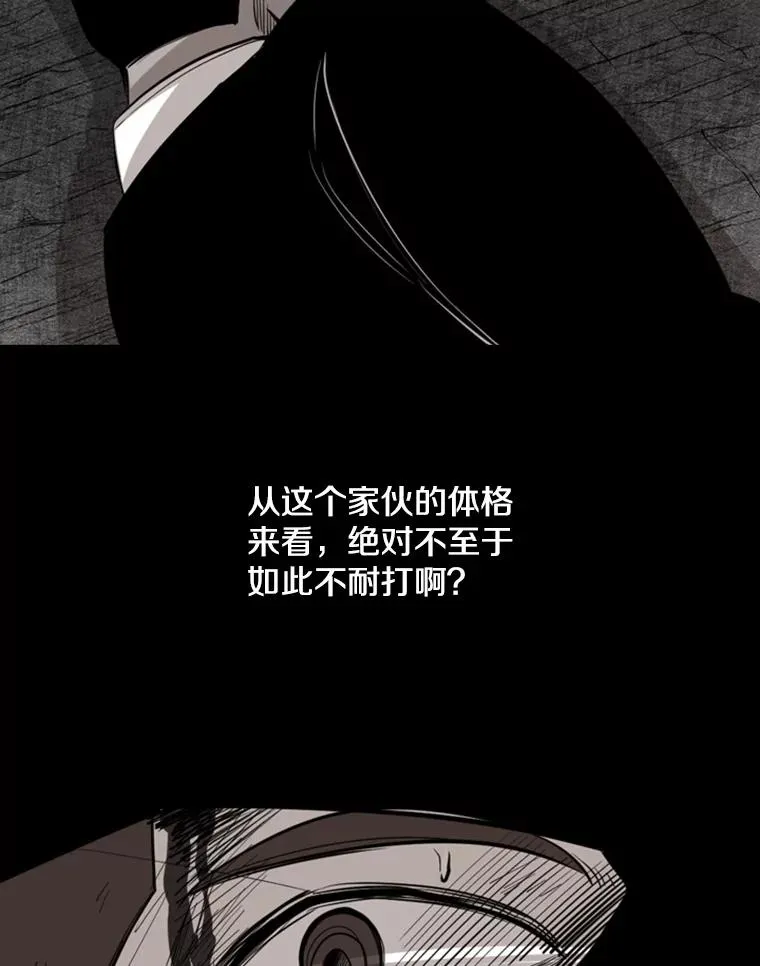 157.魔法踢腿 第86页