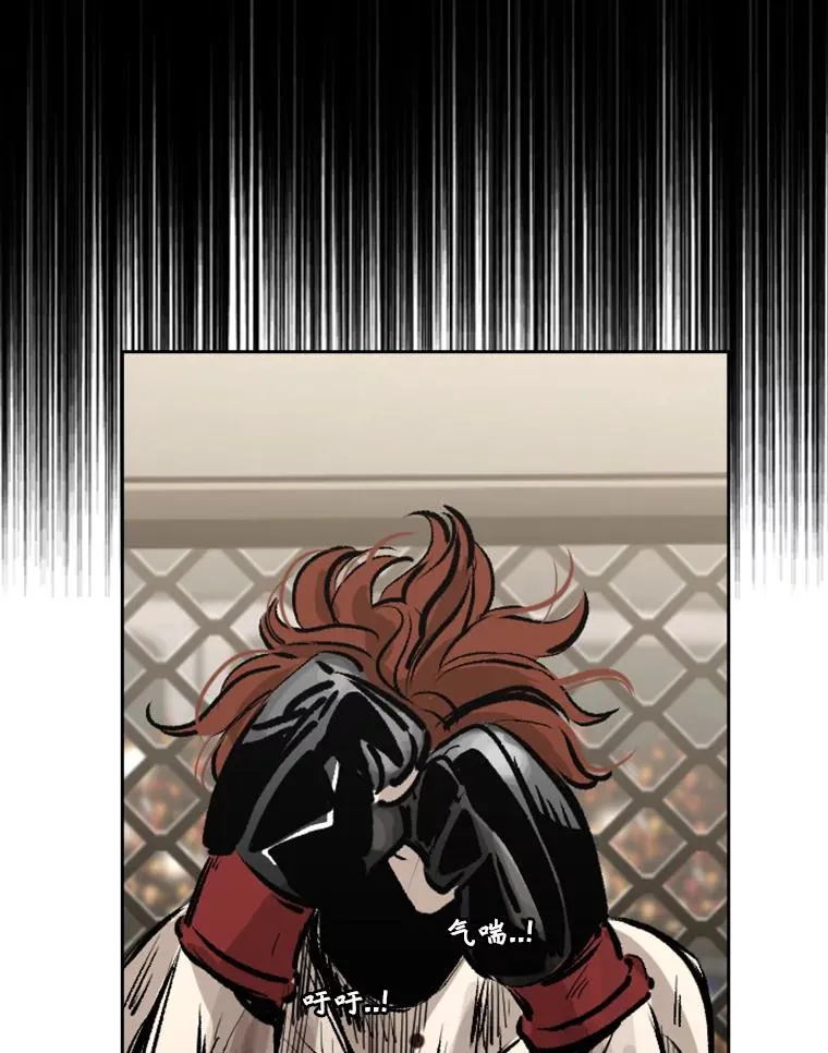 157.魔法踢腿 第88页
