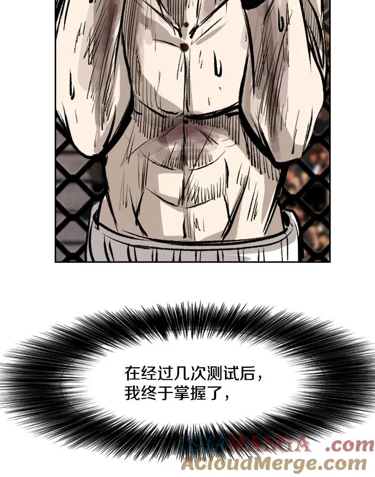 157.魔法踢腿 第89页