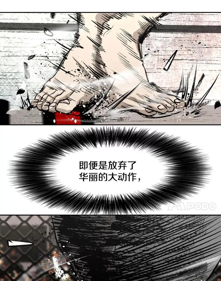 157.魔法踢腿 第90页