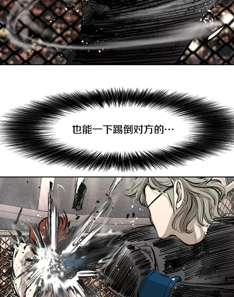 157.魔法踢腿 第91页