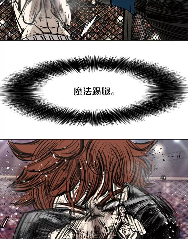 157.魔法踢腿 第92页