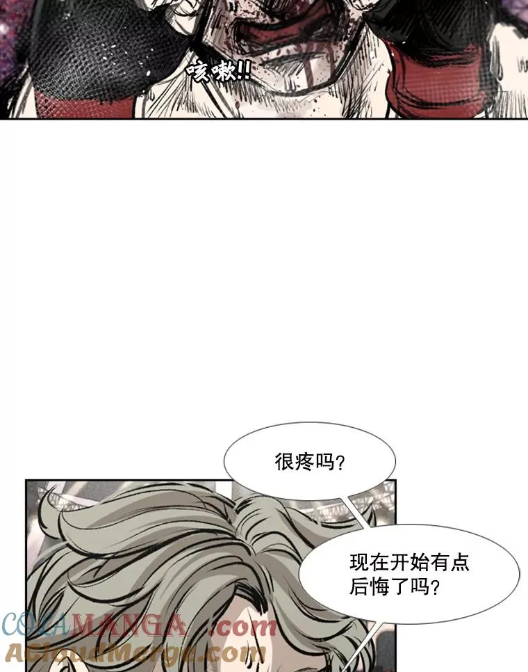 157.魔法踢腿 第93页