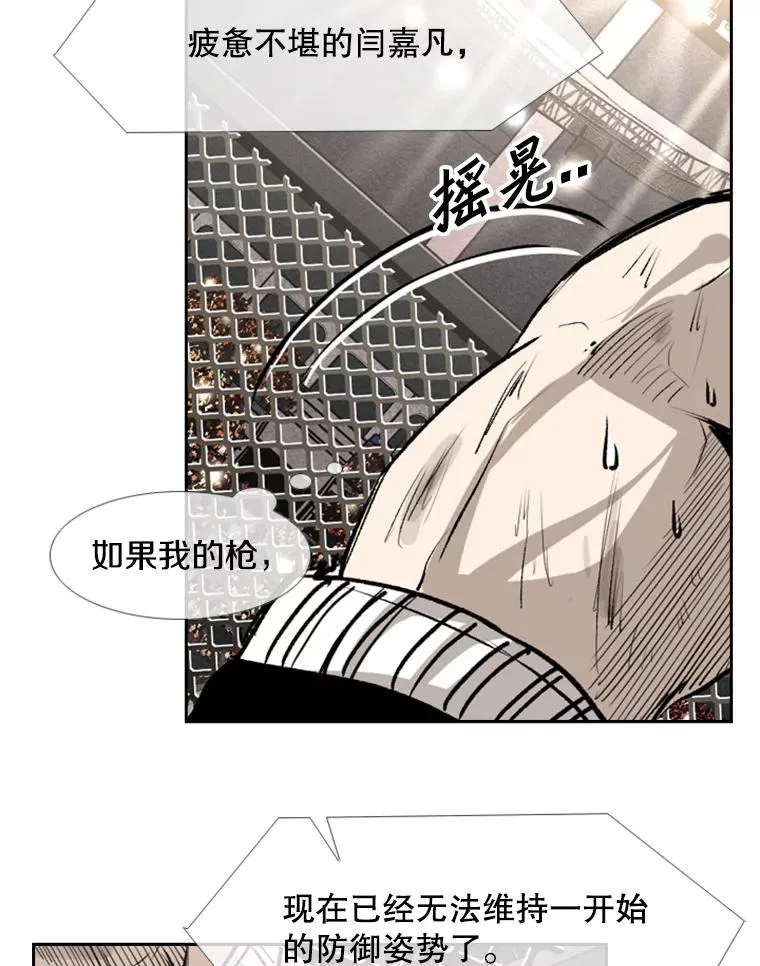 157.魔法踢腿 第95页