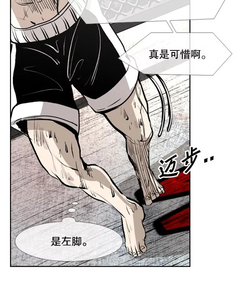 157.魔法踢腿 第96页
