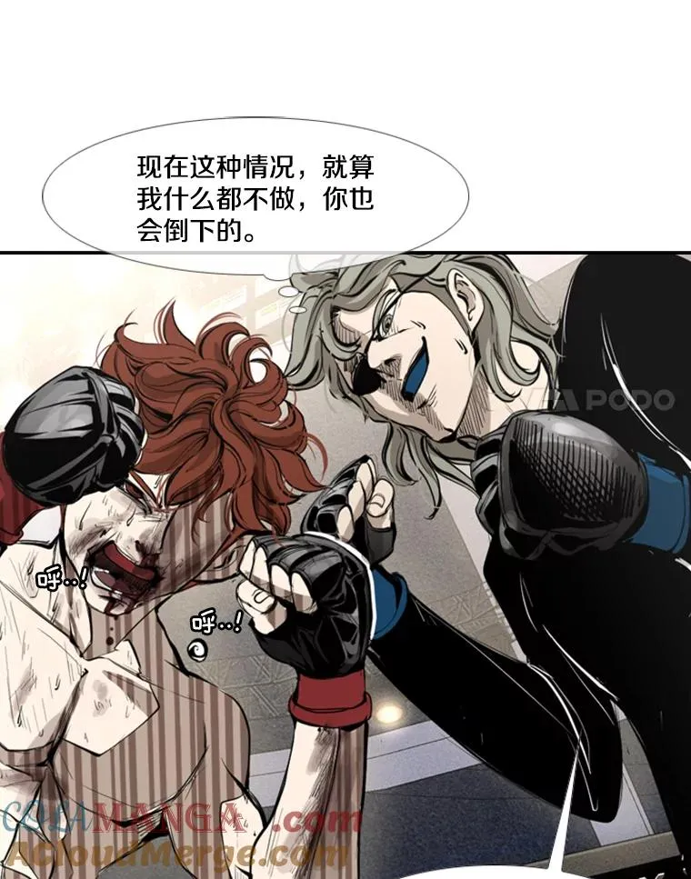 157.魔法踢腿 第97页
