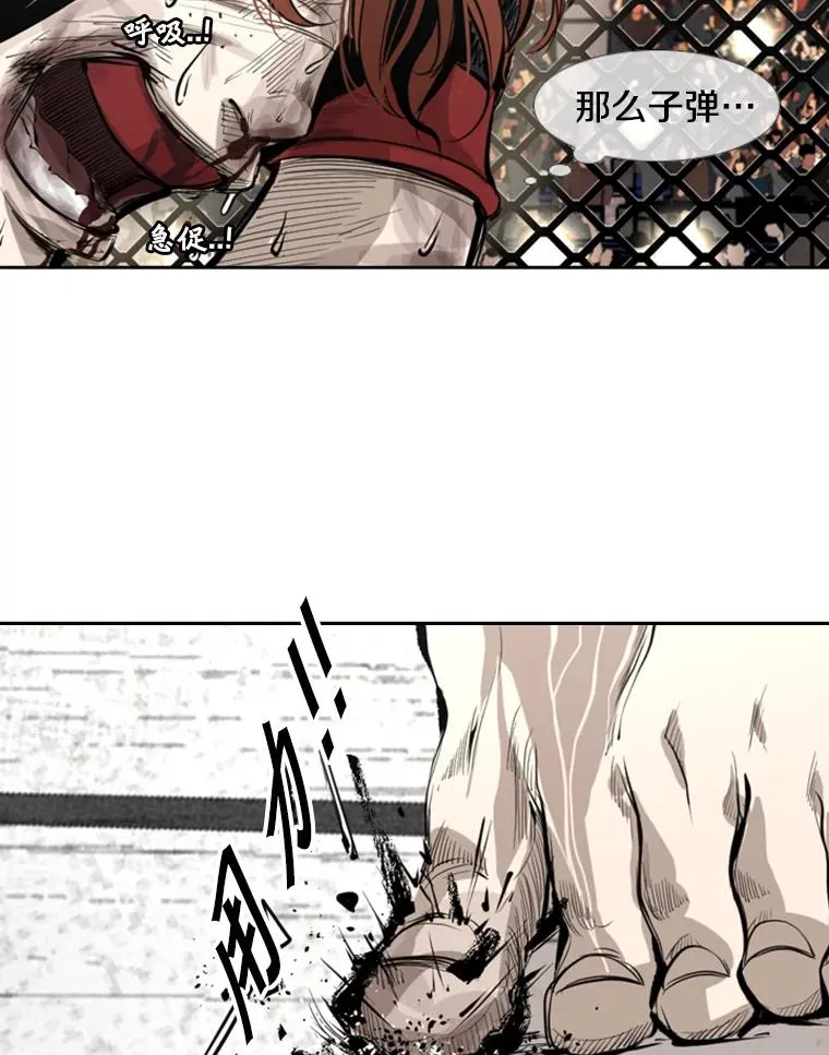 157.魔法踢腿 第99页