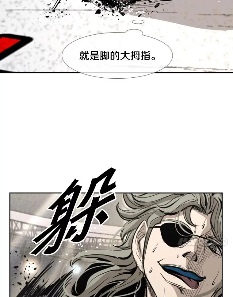 157.魔法踢腿 第100页