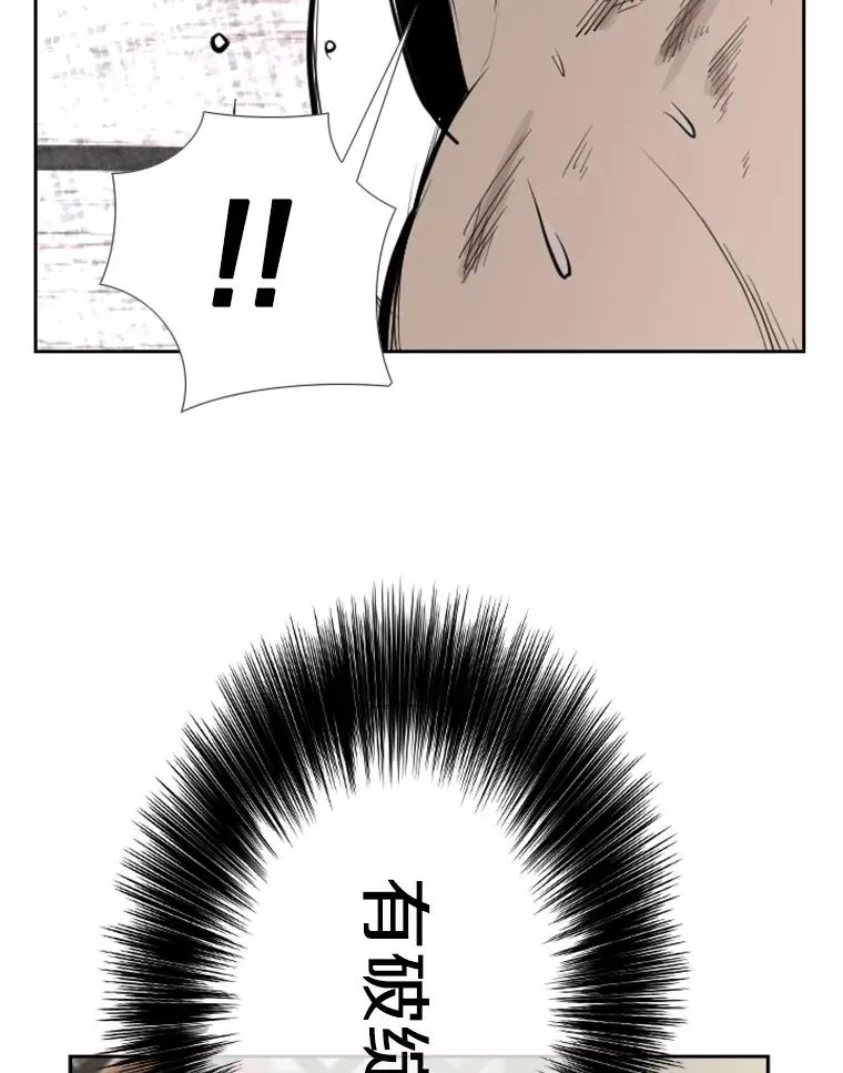 157.魔法踢腿 第102页
