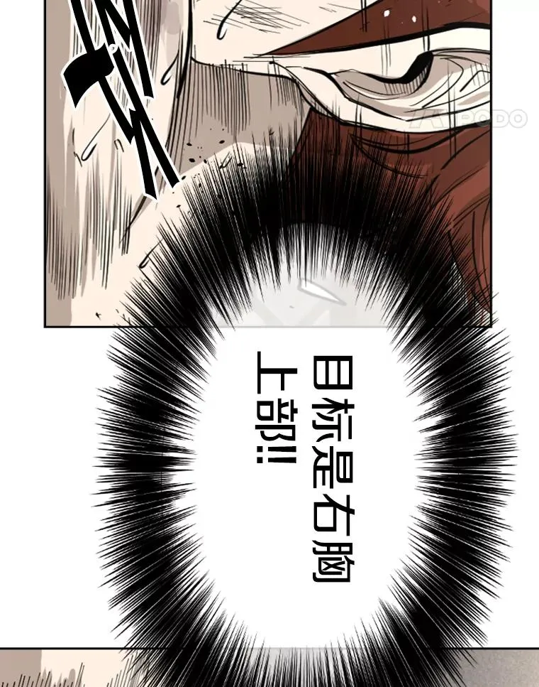 157.魔法踢腿 第104页