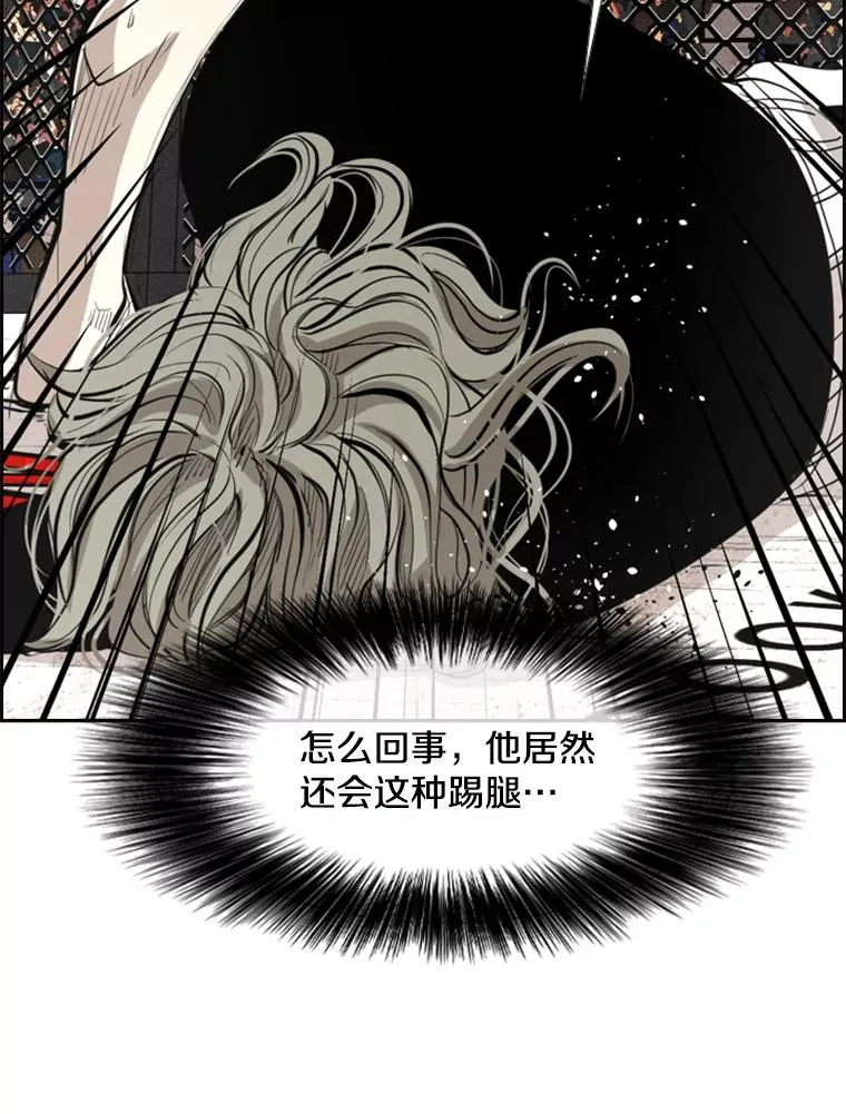 157.魔法踢腿 第118页