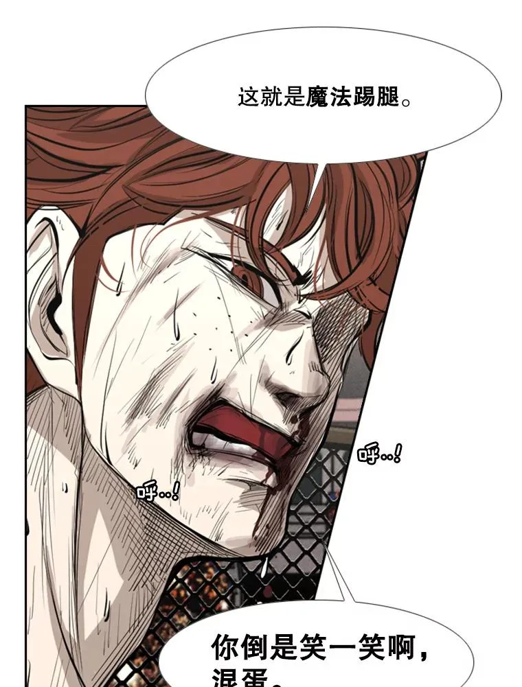157.魔法踢腿 第119页