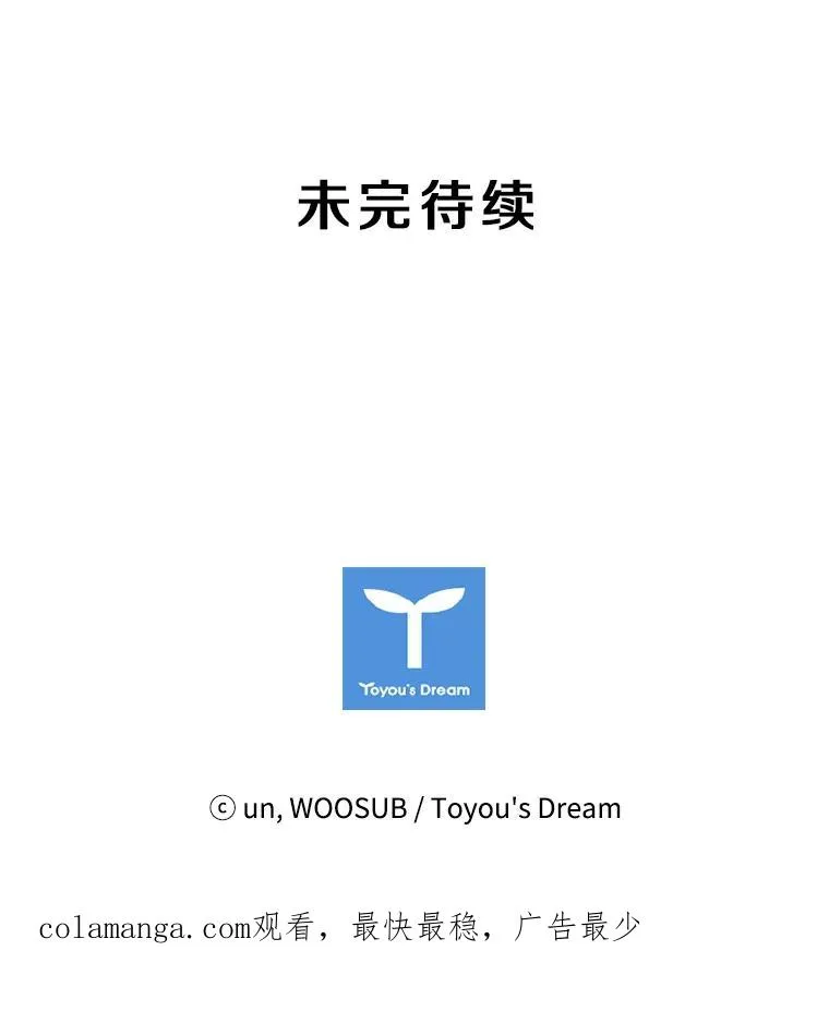 157.魔法踢腿 第122页