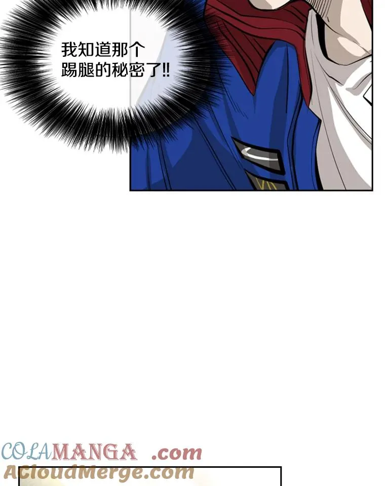 158.惨烈对抗中 第17页