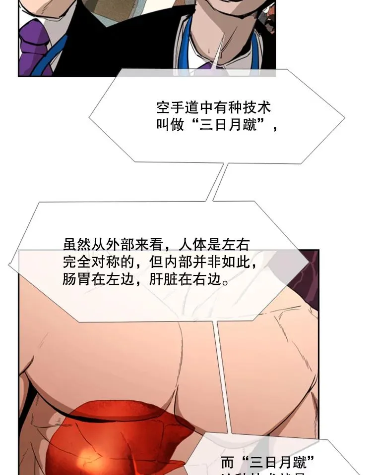 158.惨烈对抗中 第19页