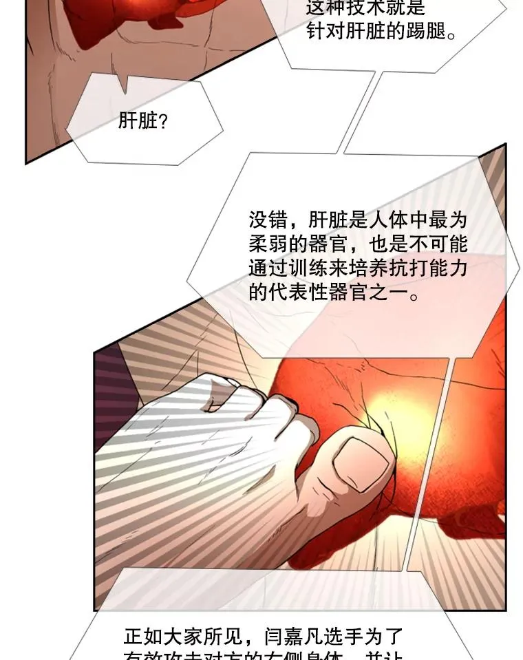158.惨烈对抗中 第20页