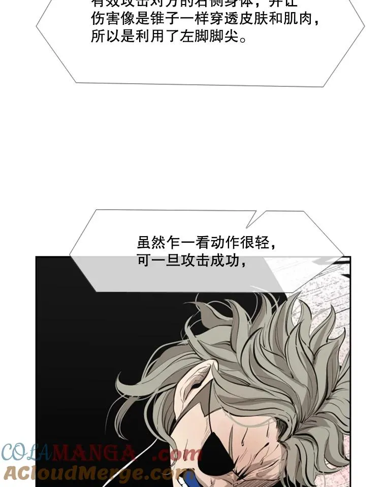 158.惨烈对抗中 第21页