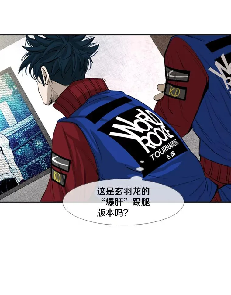 158.惨烈对抗中 第23页