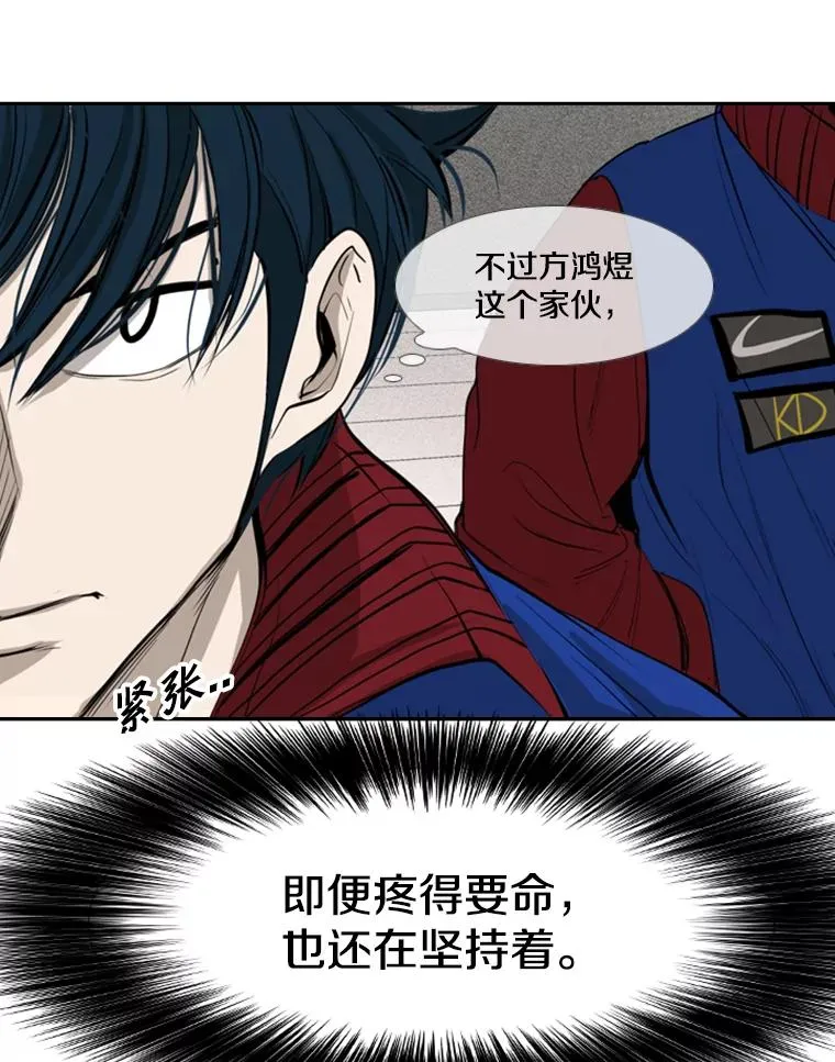 158.惨烈对抗中 第24页