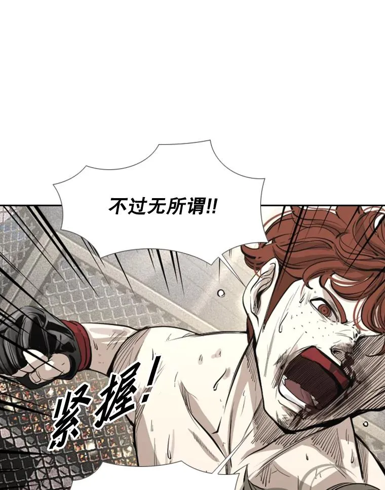 158.惨烈对抗中 第26页