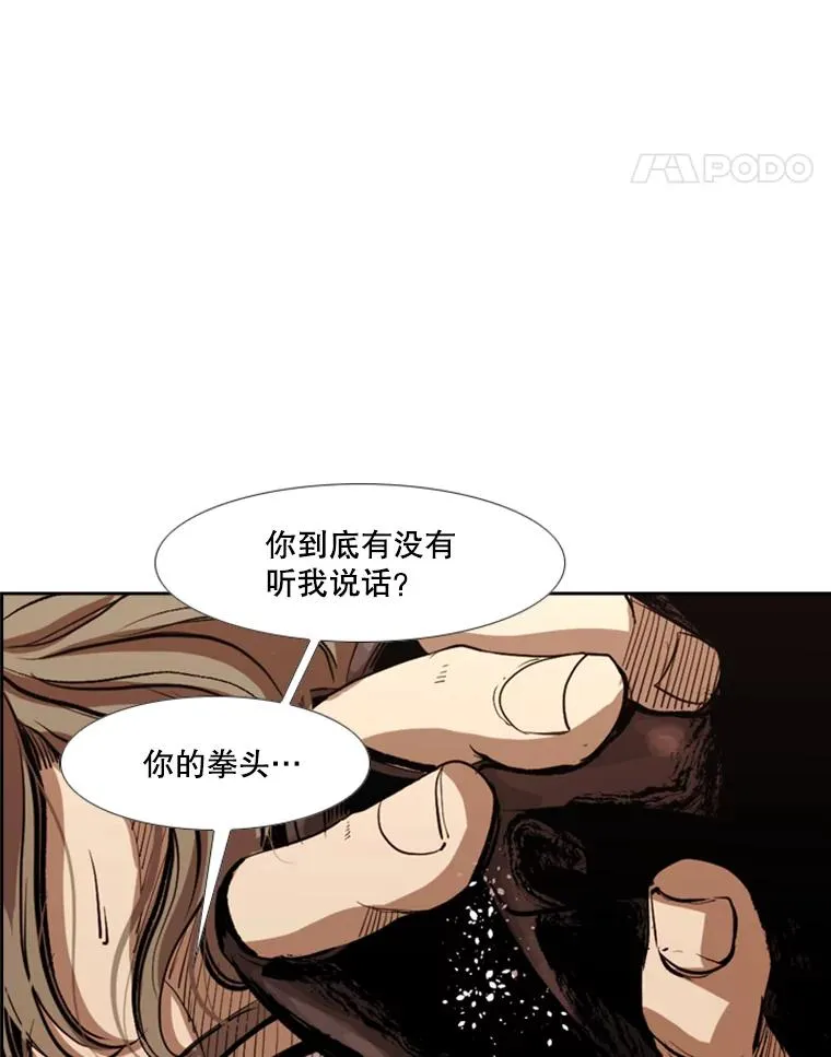 158.惨烈对抗中 第32页