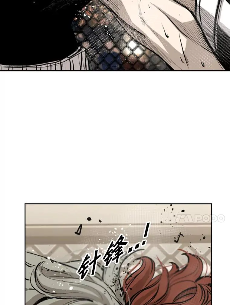 158.惨烈对抗中 第38页