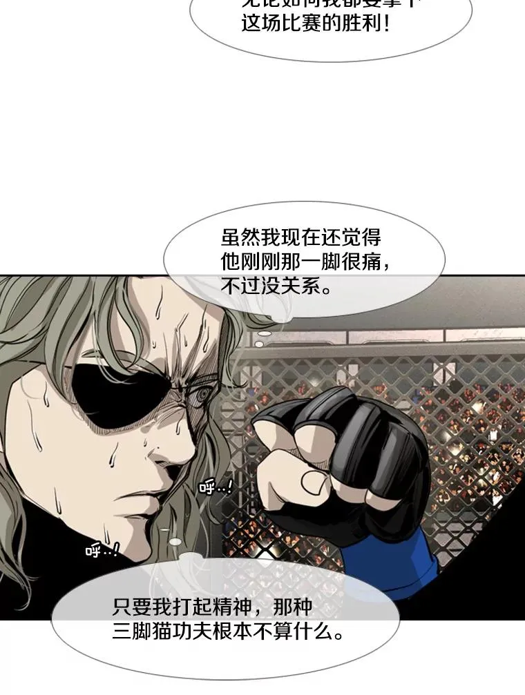 158.惨烈对抗中 第42页