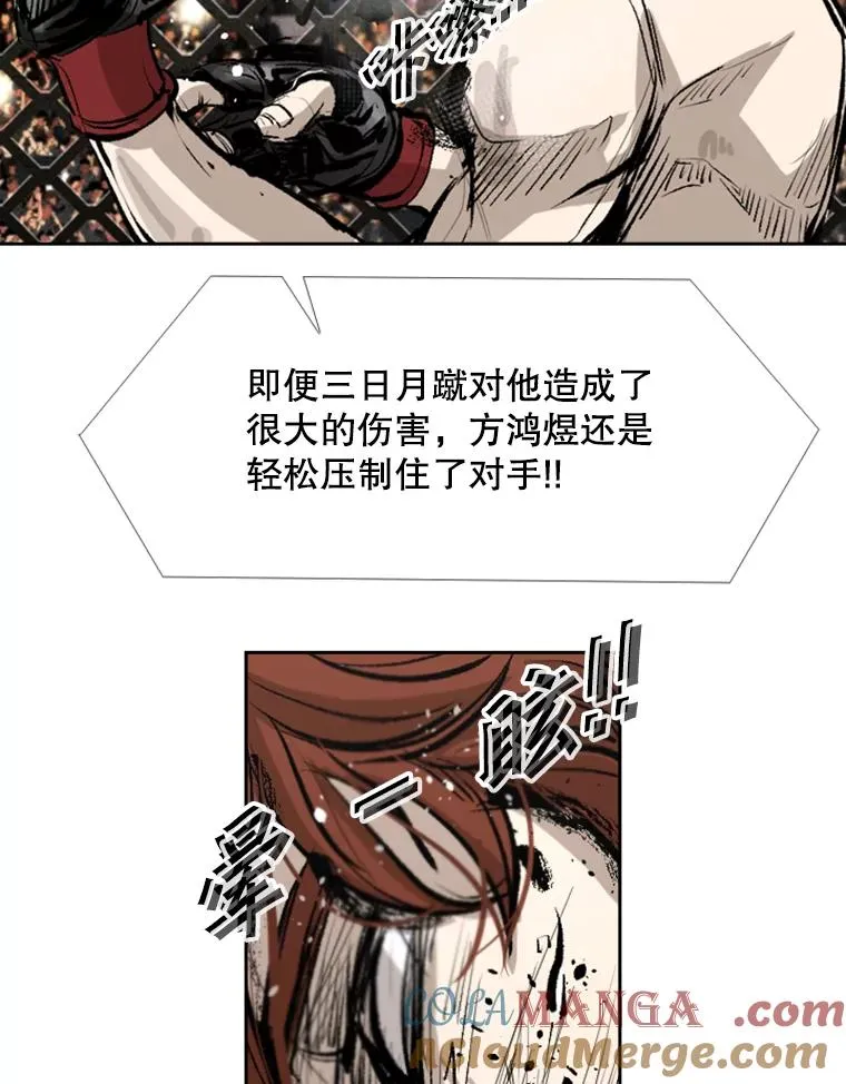 158.惨烈对抗中 第53页