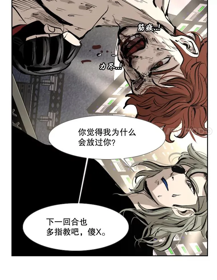 158.惨烈对抗中 第58页