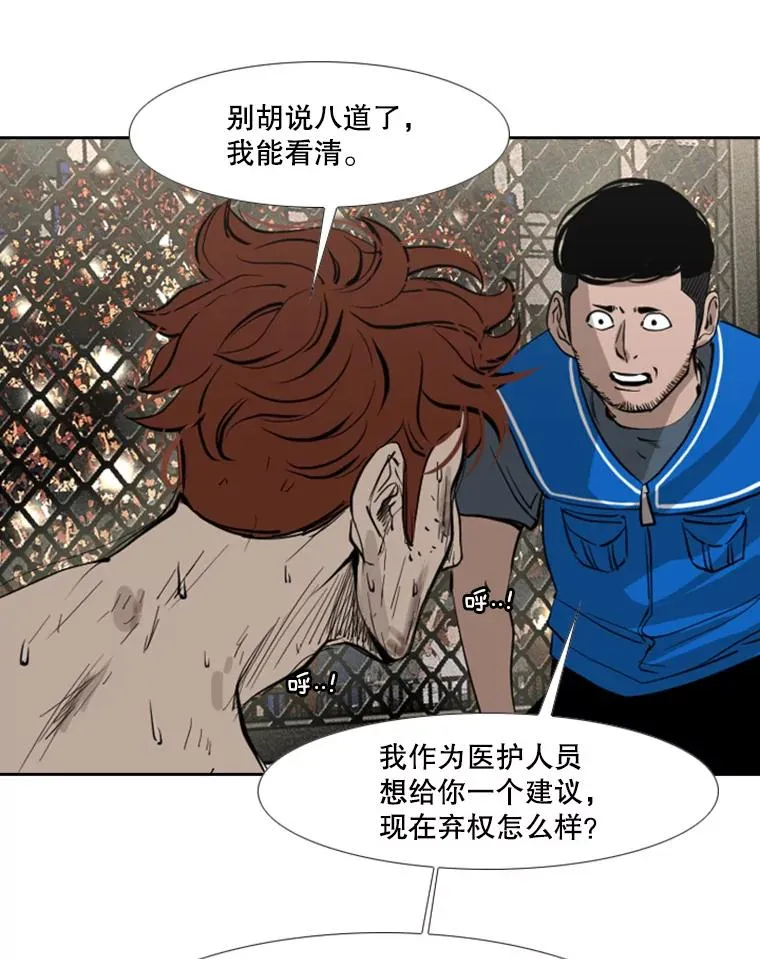 158.惨烈对抗中 第63页