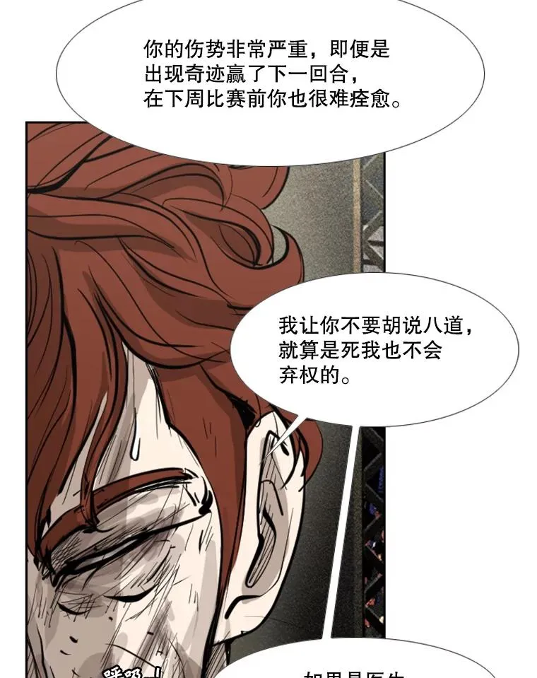 158.惨烈对抗中 第64页
