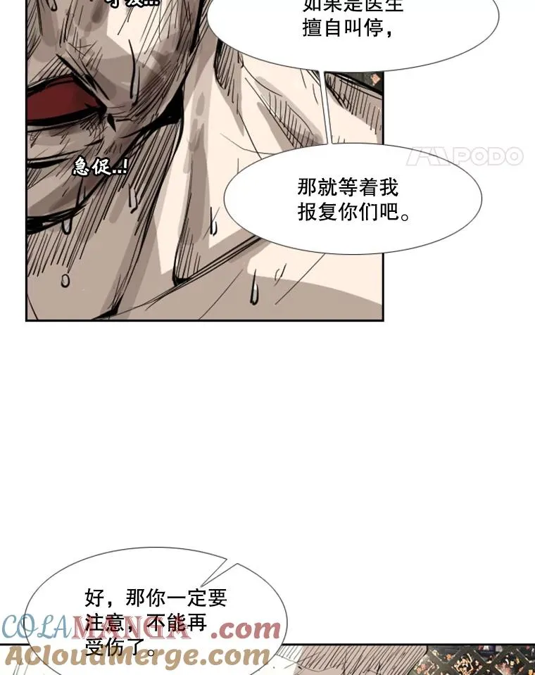 158.惨烈对抗中 第65页