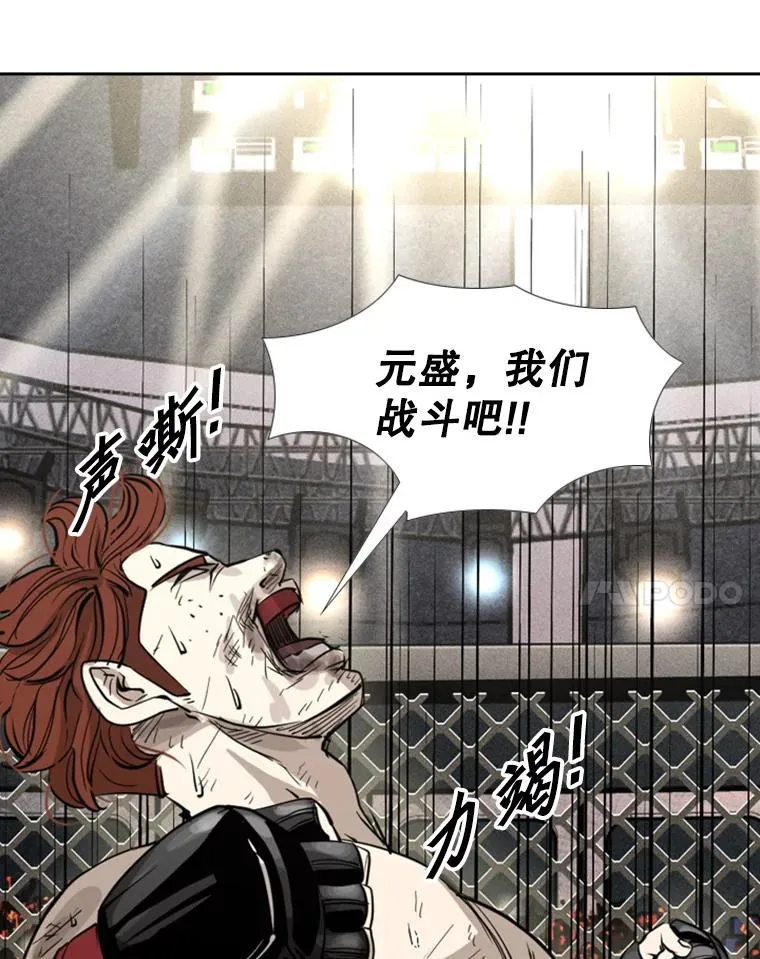 158.惨烈对抗中 第68页