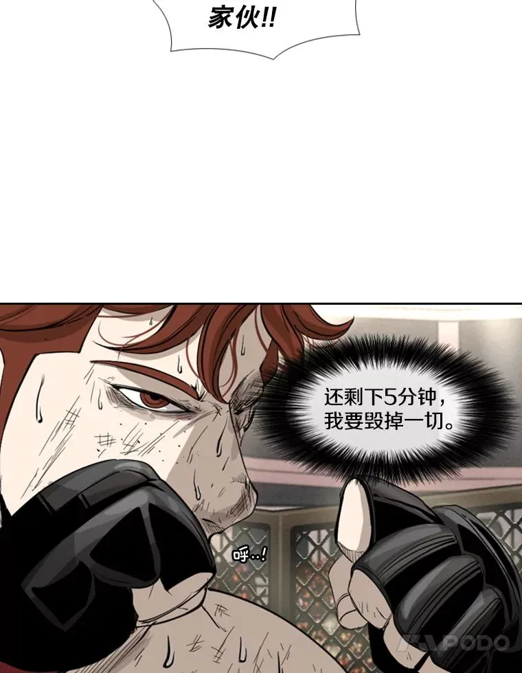 158.惨烈对抗中 第71页