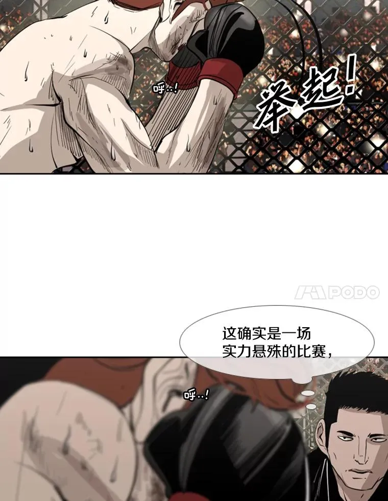 158.惨烈对抗中 第78页