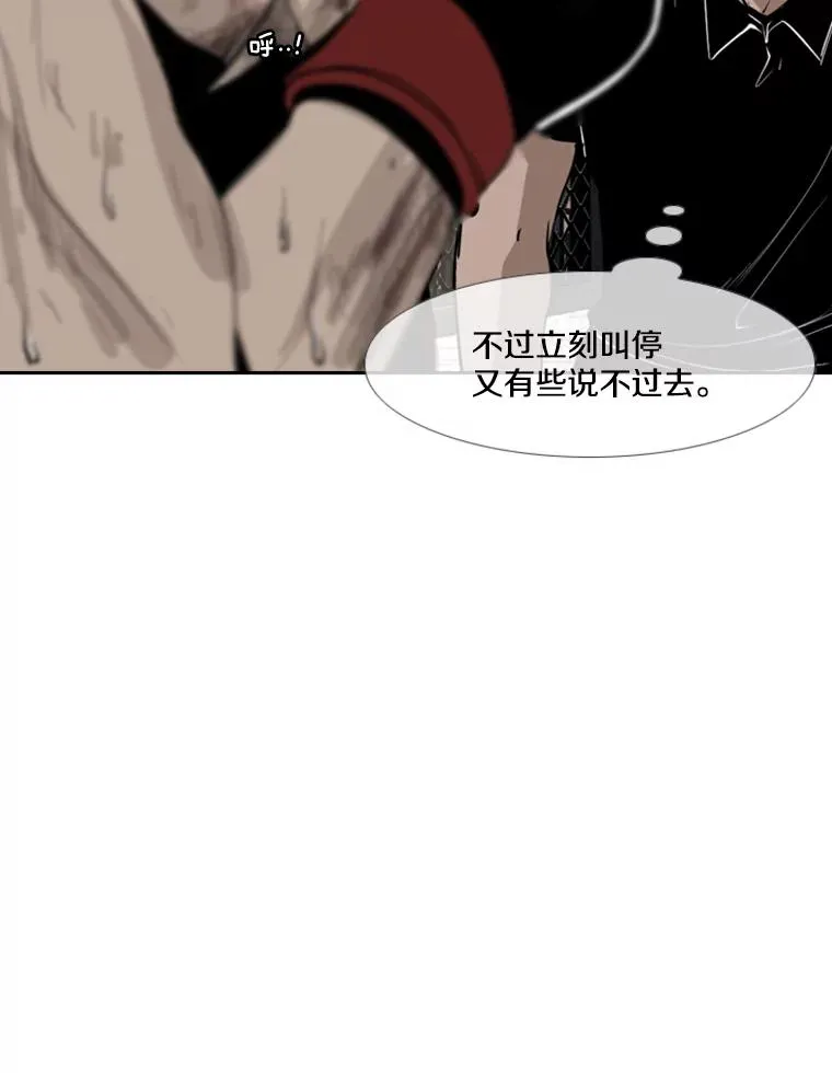 158.惨烈对抗中 第79页