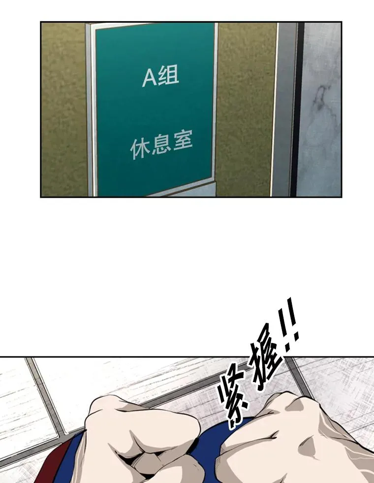 158.惨烈对抗中 第80页
