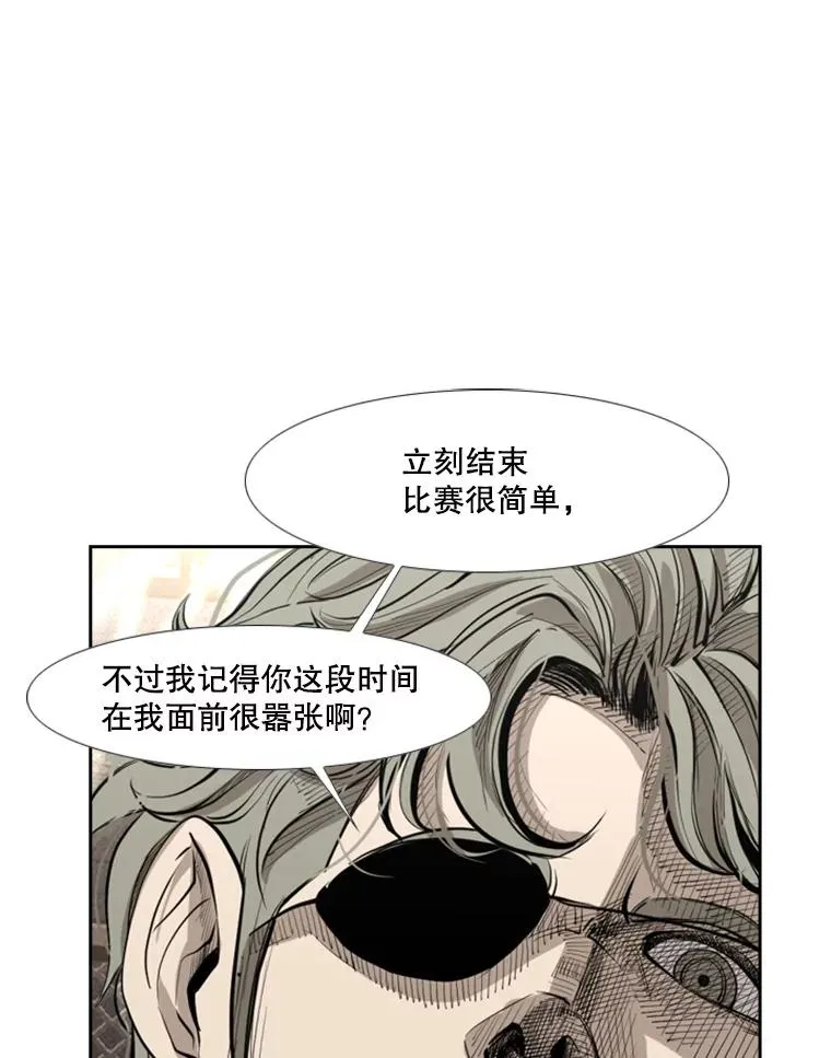 158.惨烈对抗中 第84页