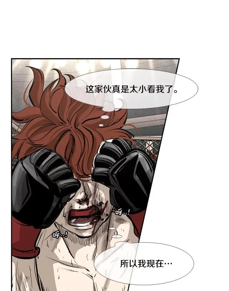 158.惨烈对抗中 第86页