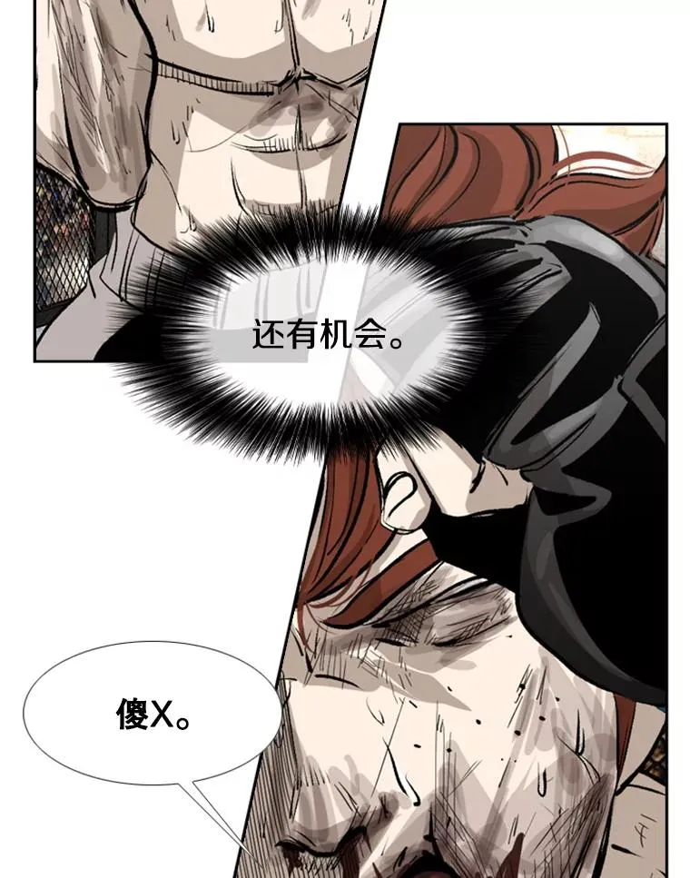 158.惨烈对抗中 第87页