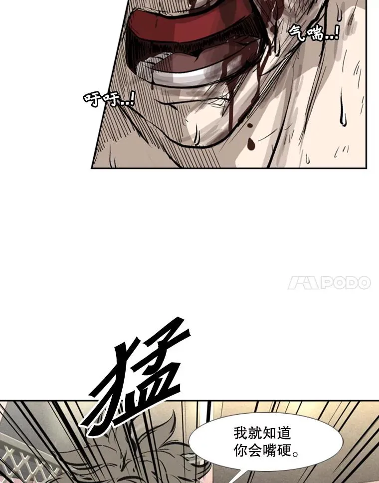 158.惨烈对抗中 第88页