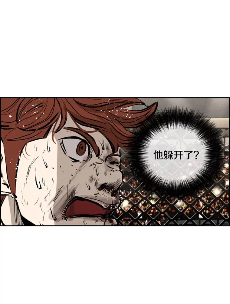 158.惨烈对抗中 第96页