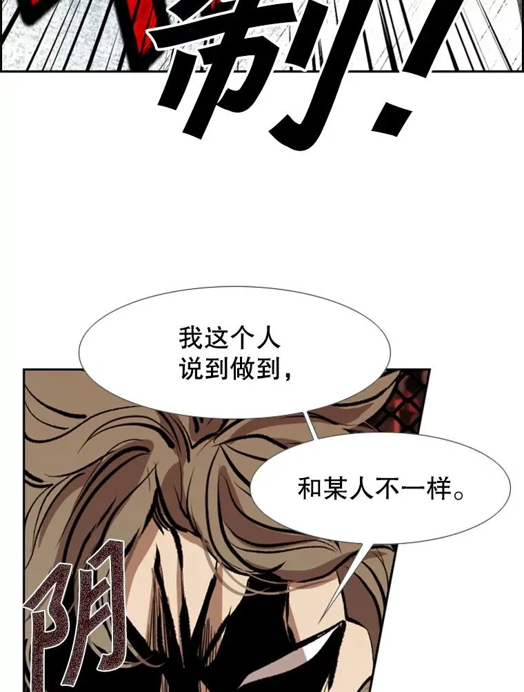 158.惨烈对抗中 第102页